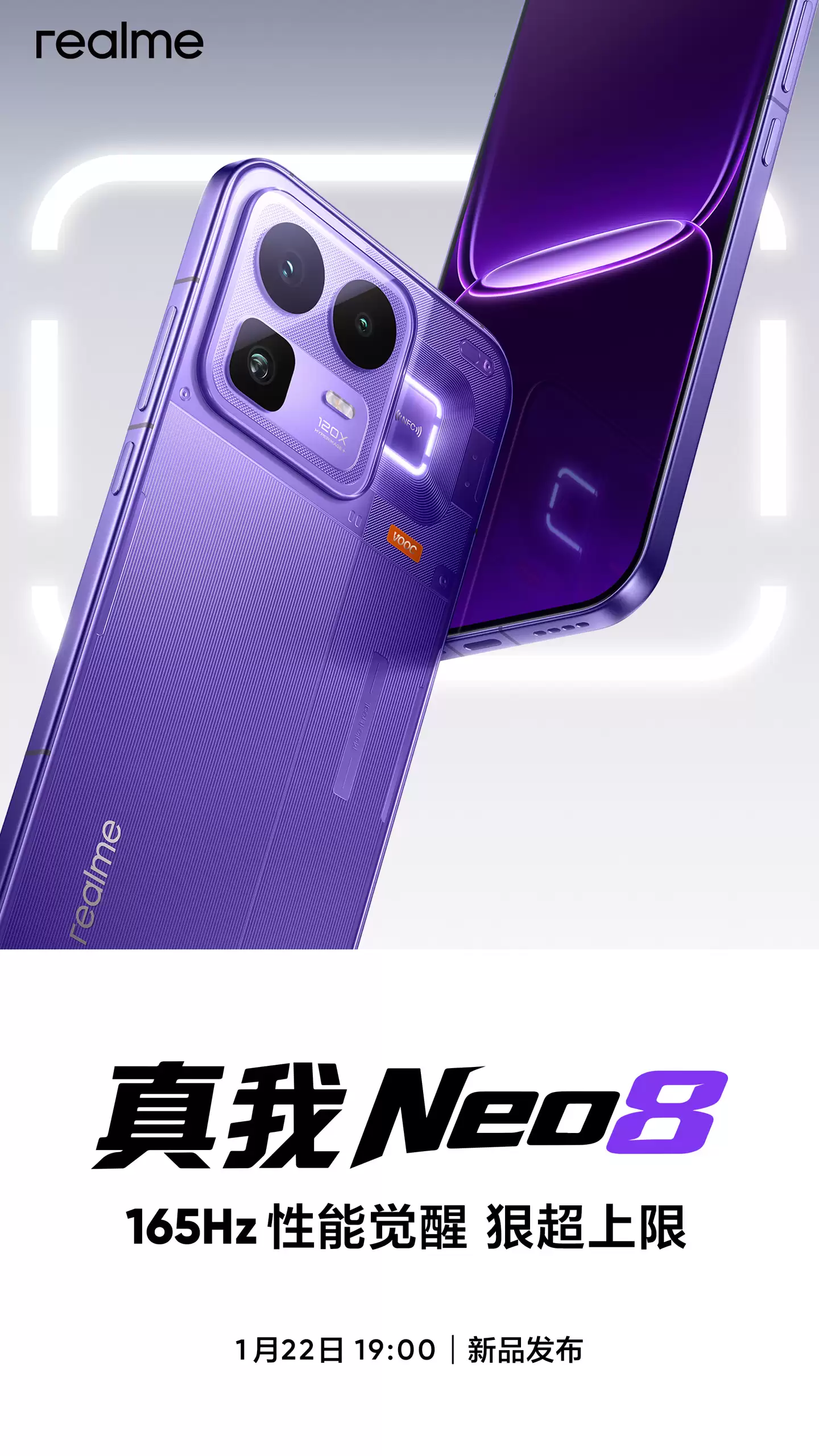 全球首發 165Hz 三星蒼穹屏:realme 真我 Neo 8 官宣 1 月 22 日發布