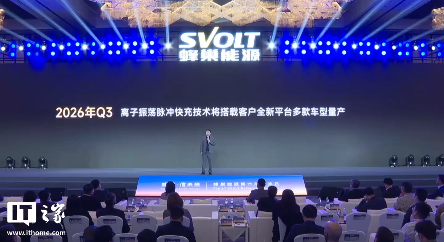 蜂巢能源发布 3.5 代离子震荡脉冲充电技术：快充提速 25%、不增加成本，三季度上车