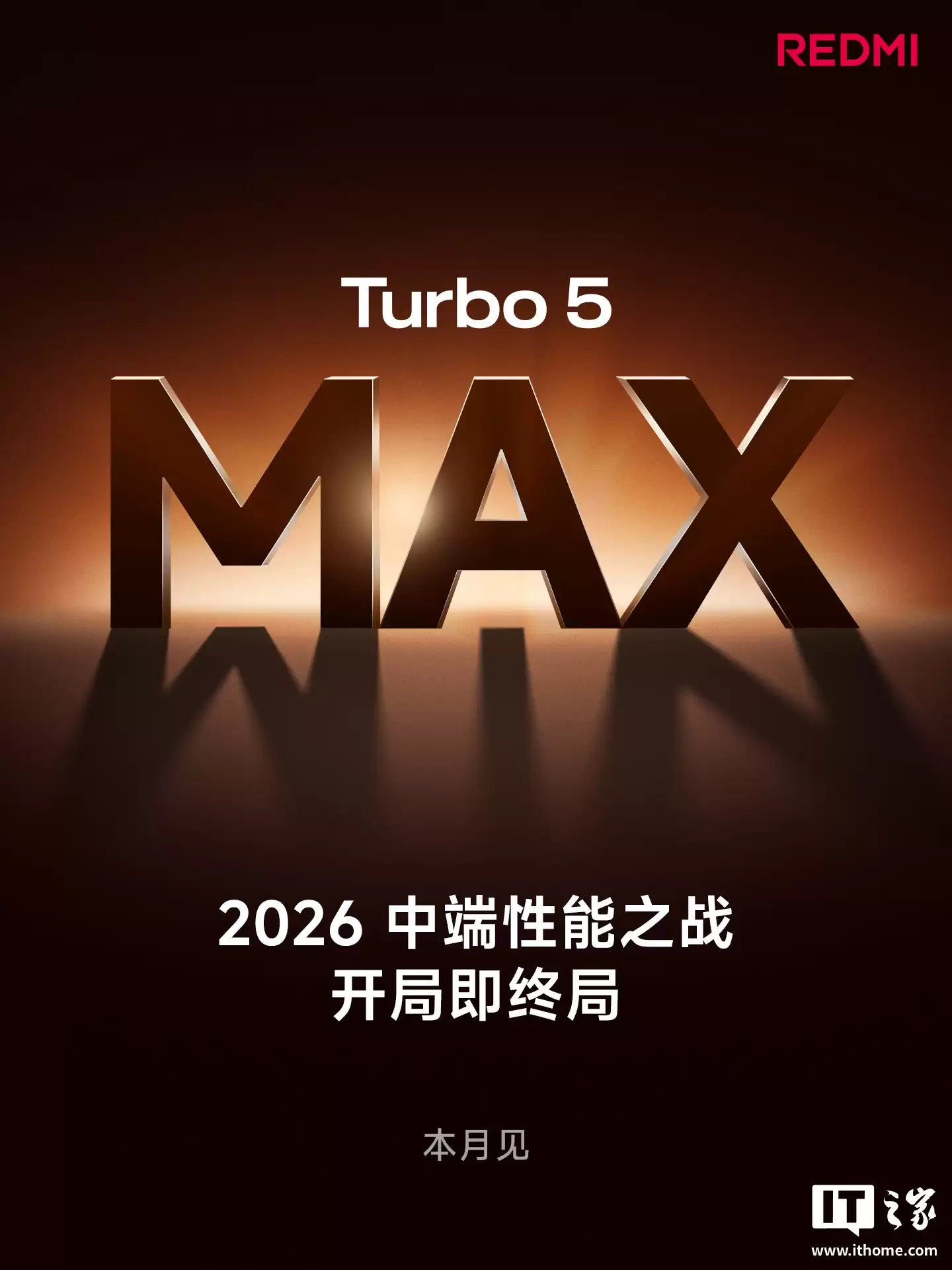 小米胡馨心确认：REDMI Turbo5 系列手机“能吃上国补”