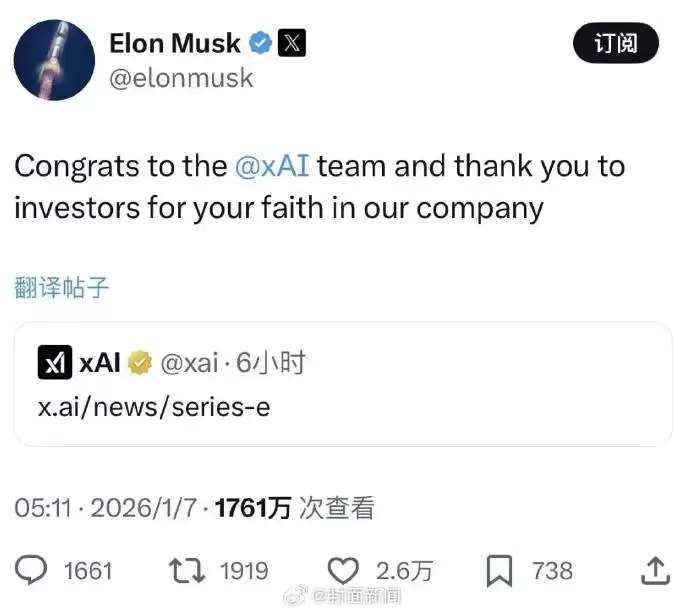 马斯克推X平台算法开源应对AI滥用争议