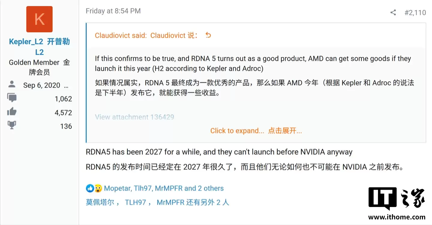 消息称 AMD RDNA 5 显卡晚于 RTX 60 系列问世,避开英伟达首发锋芒
