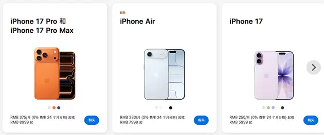 2025年全球智能手机出货量增2% 苹果领跑市场