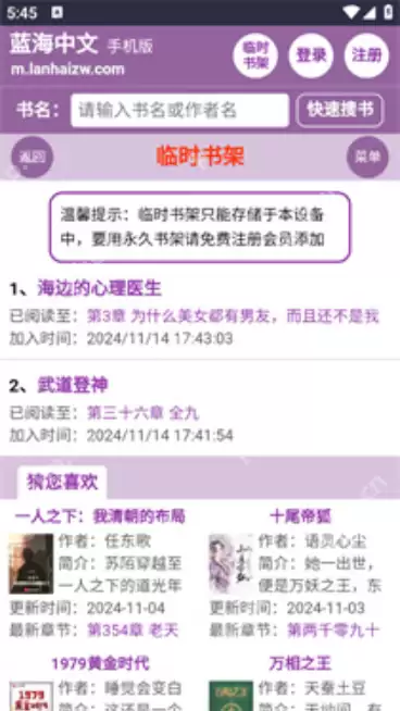 蓝海搜书最新在线网站_蓝海搜书正式阅读入口 - 游乐网