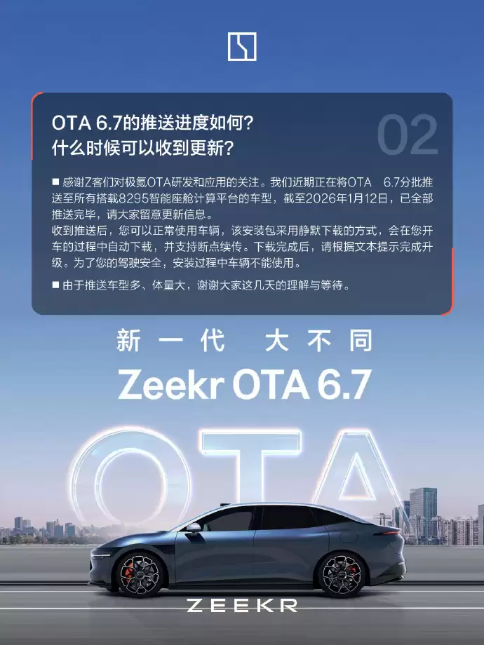 极氪9X将于2026年下半年开启海外市场上市销售