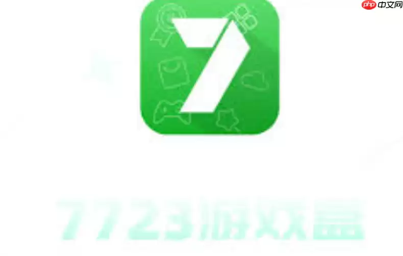 7723游戏盒4.5.2版本下载_7723游戏盒4.5.2历史版apk下载地址