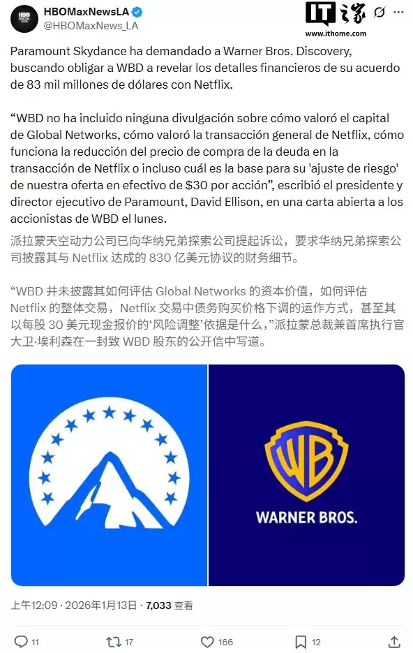 派拉蒙就Netflix交易起诉华纳兄弟影业，借法律与股东双线施压