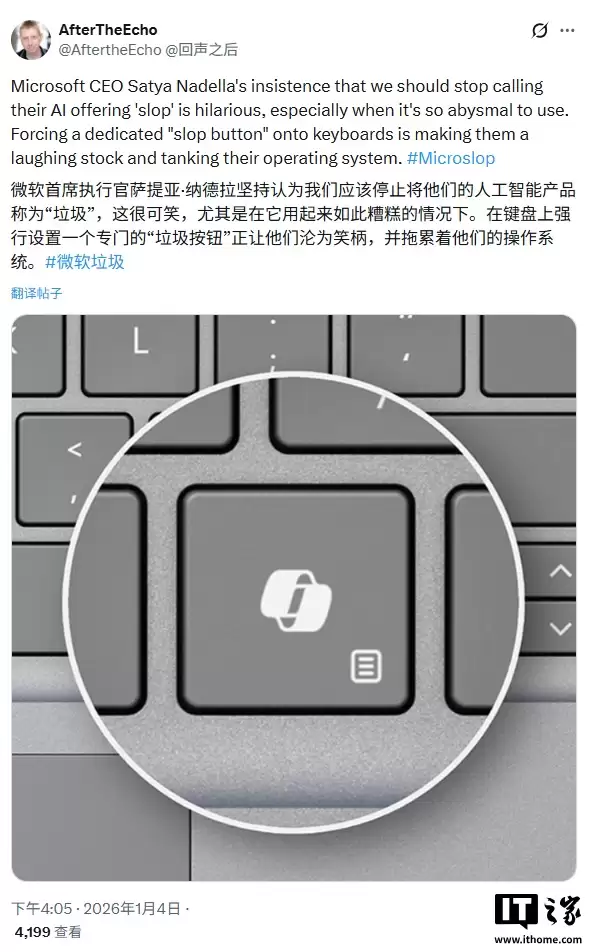 微软 Win11 强推 AI 引不满,用户开发浏览器扩展疯狂嘲讽