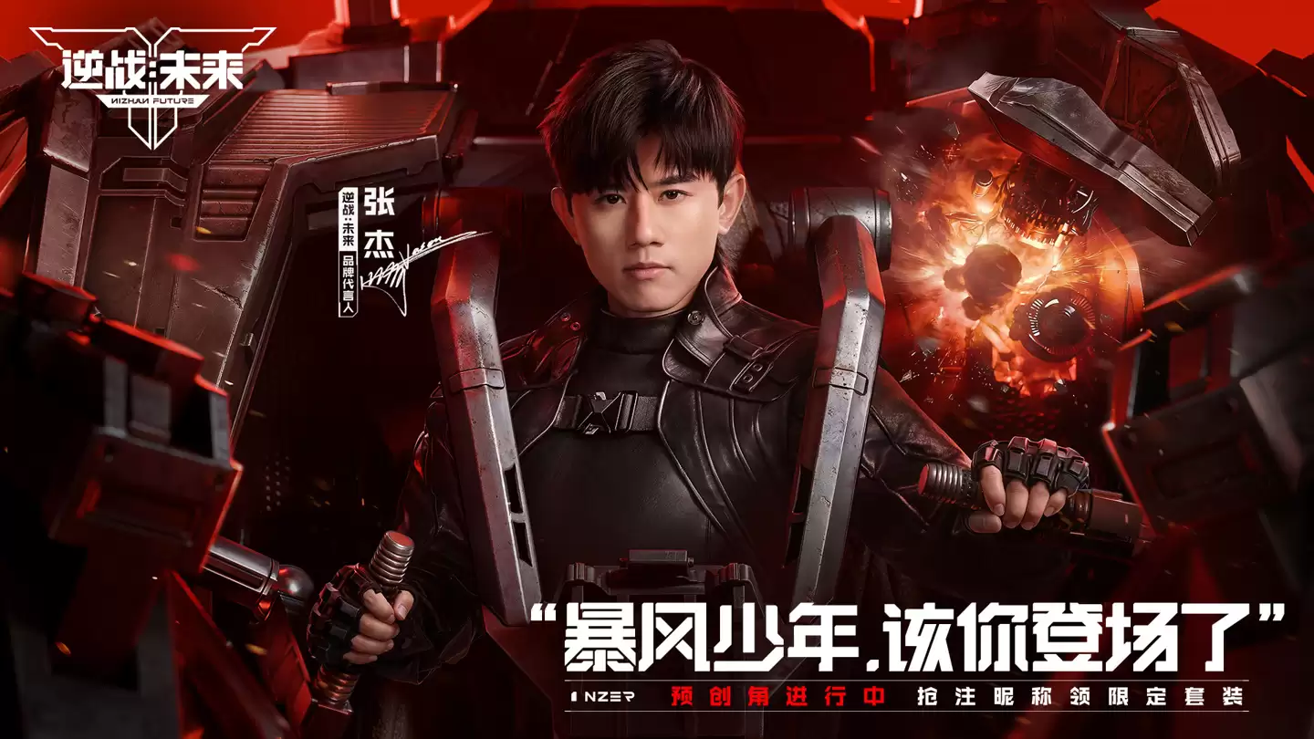 腾讯射击游戏《逆战：未来》上线：登陆 PC / 移动端，支持双端数据互通