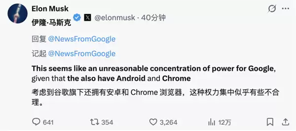 苹果官宣联手谷歌升级iPhone AI：马斯克第一时间发声怒批