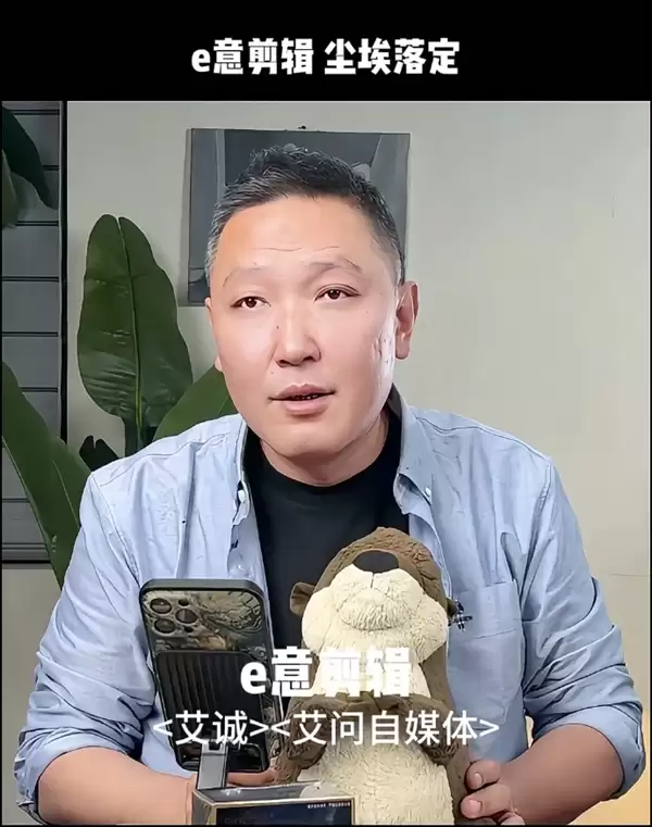 爱买不买视频为恶意剪辑！钟薛高创始人耗5年打赢官司