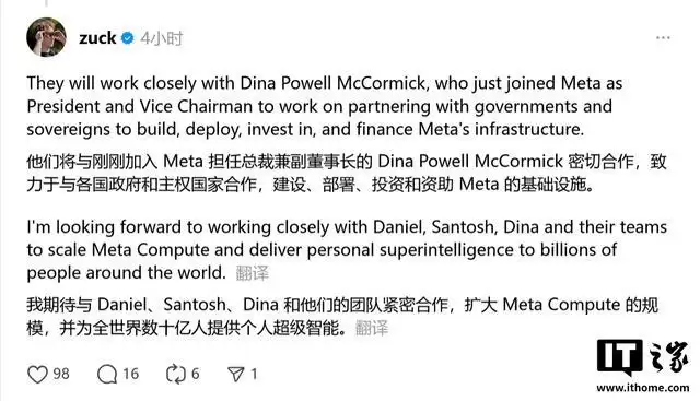 扎克伯格官宣Meta Compute：布局“国家级”能源项目 打造全球顶级AI算力版图