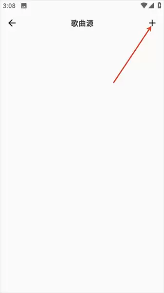 棉花音乐app歌曲源切换操作
