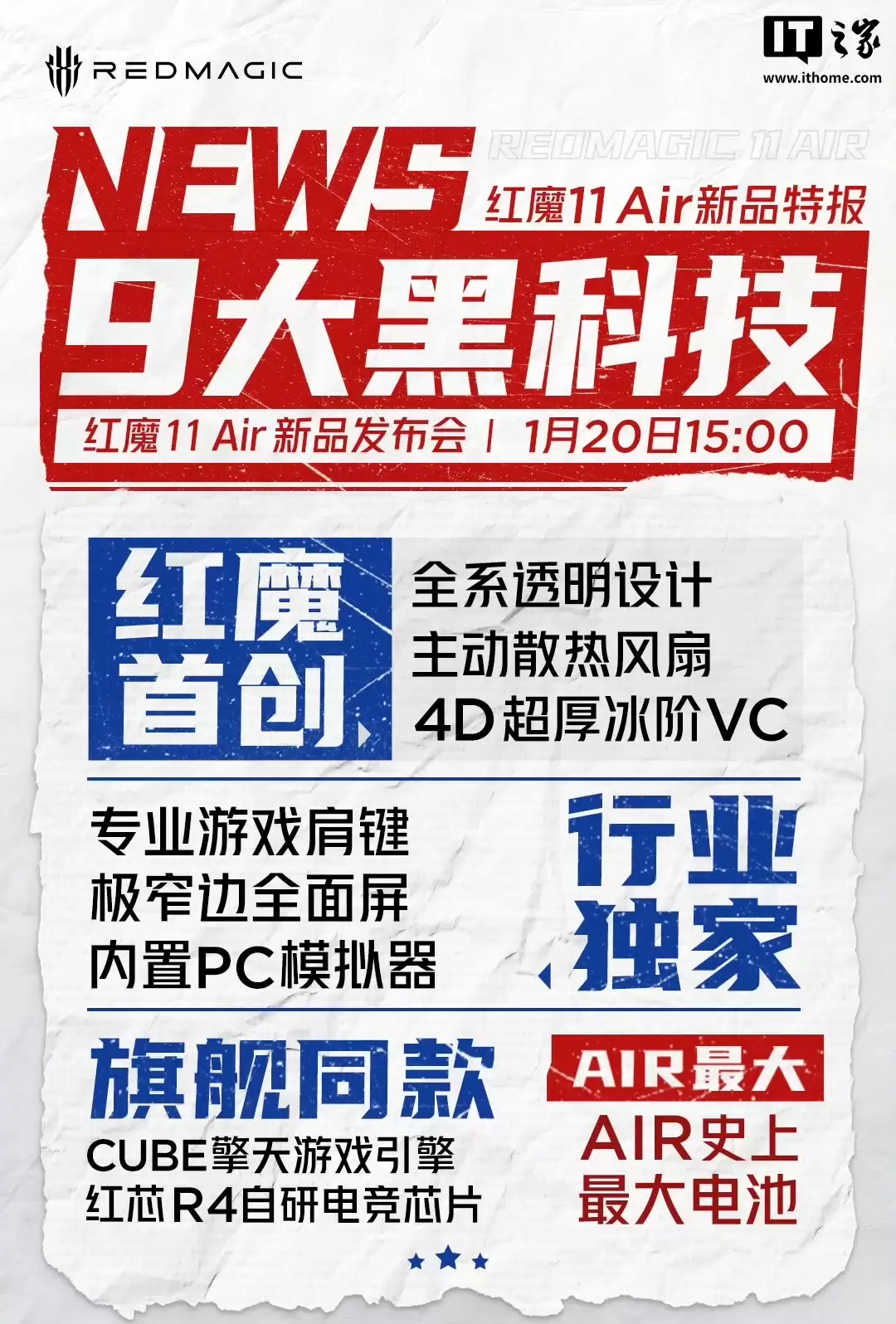 红魔产品经理姜超吐槽手机行业设计风气“太离谱”:千篇一律,审美倒退
