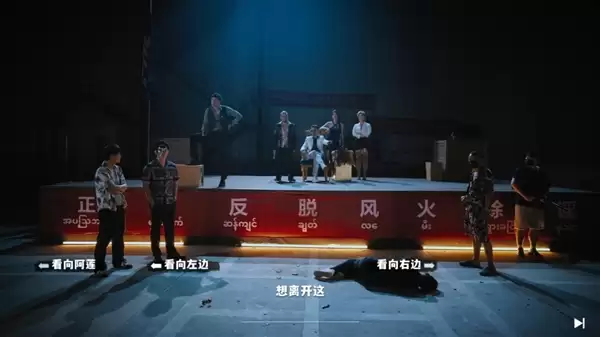 首款电诈园区影游《血薪记：罪恶园区》上线 Steam好评如潮