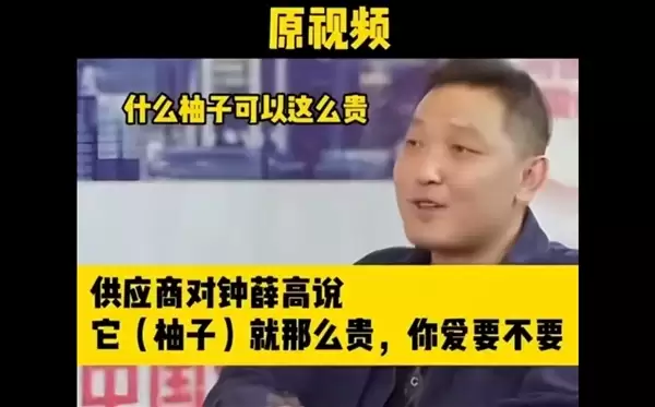 爱买不买视频为恶意剪辑！钟薛高创始人耗5年打赢官司