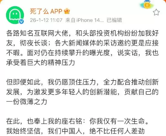 死了么火爆背后：用户激增200倍与更名争议