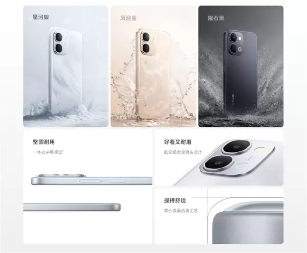 1499元起 vivo Y500i开启预售：7200mAh电池+6年耐用