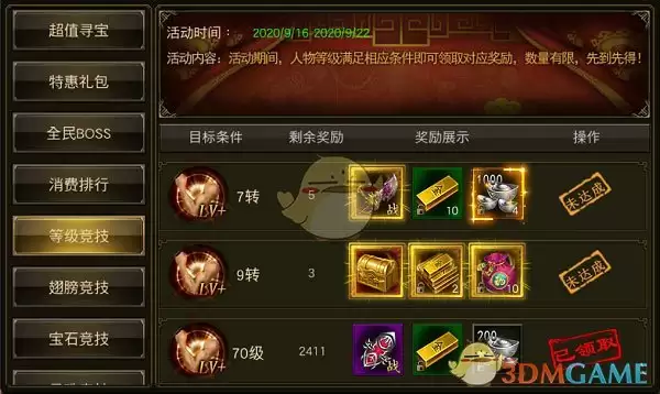 《圣域传奇》快速提升战力攻略