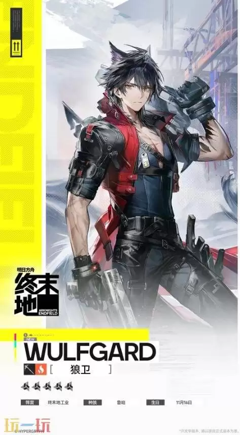 明日方舟终结境地狼卫技能是什么 狼卫技能介绍