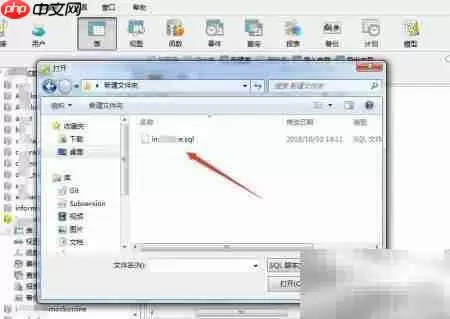 MySQL导入导出SQL文件方法