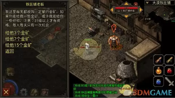 《复古传神传奇》新手快速发育攻略