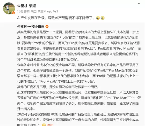 揭秘苹果、小米、华为等新机标准、Pro、Pro Max版命名背后套路：被涨价逼的