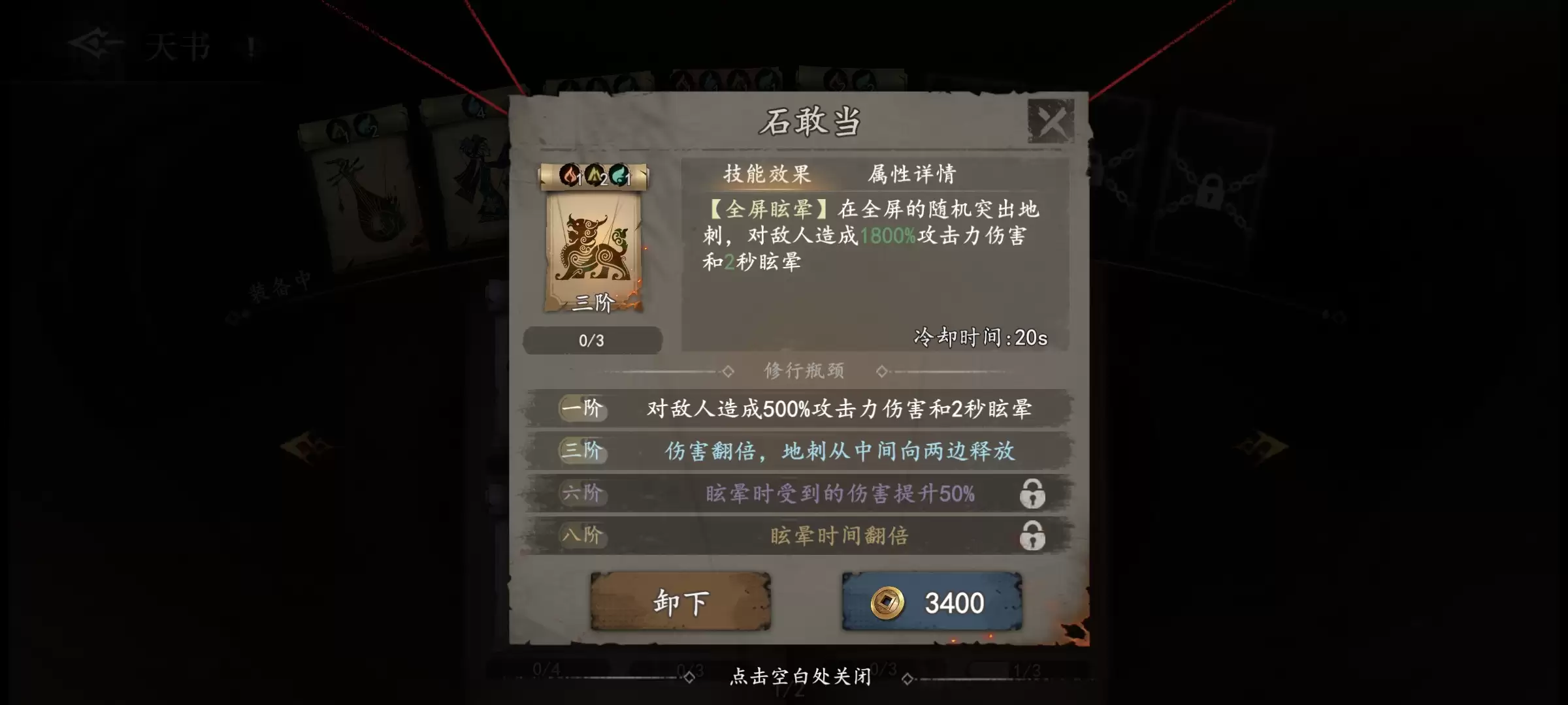 《遗弃之地》值得培养的天书推荐