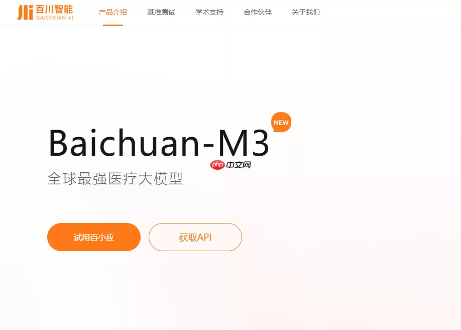 百川智能开源 Baichuan-M3