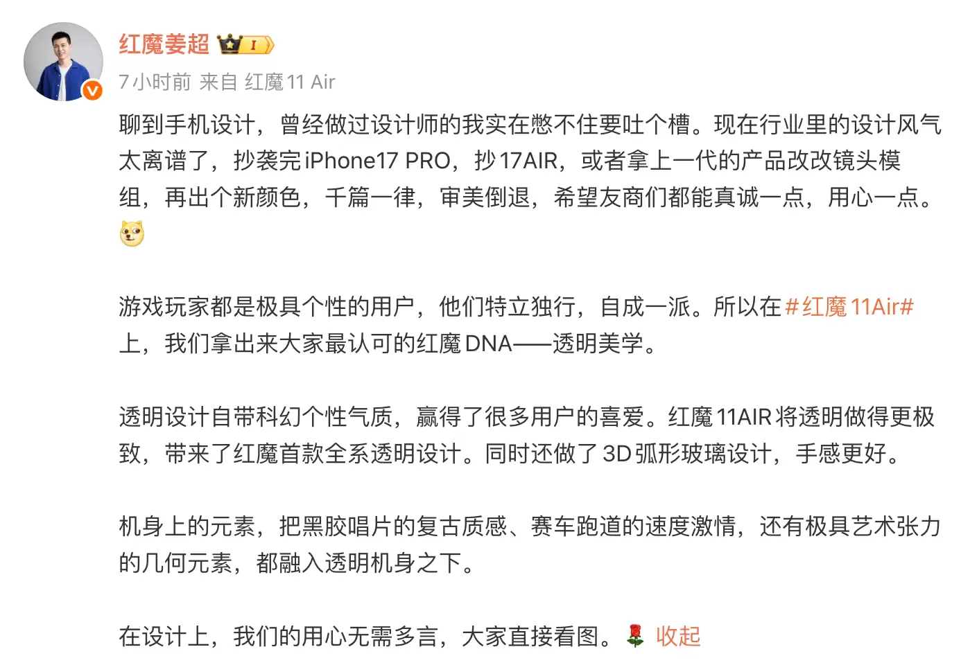 红魔产品经理吐槽手机设计:千篇一律,审美倒退