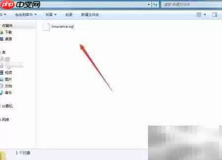 MySQL导入导出SQL文件方法