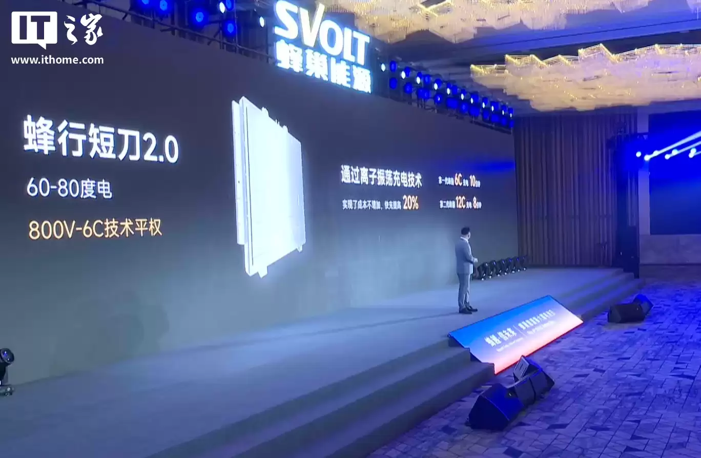 蜂巢能源发布全球最大电量插混电池“堡垒 2.0”:80 度电、峰值 6C 快充