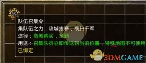 《复古传神传奇》前期必备三大物品介绍