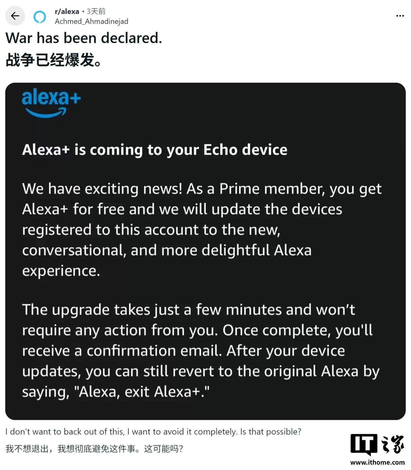 用户反馈亚马逊强推 AI 助手 Alexa Plus，回退旧版遭广告“轰炸”