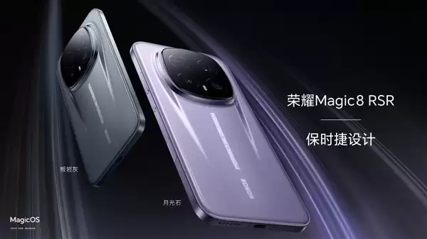 荣耀Magic8 RSR保时捷设计版发布:陶瓷机身+2亿潜望长焦