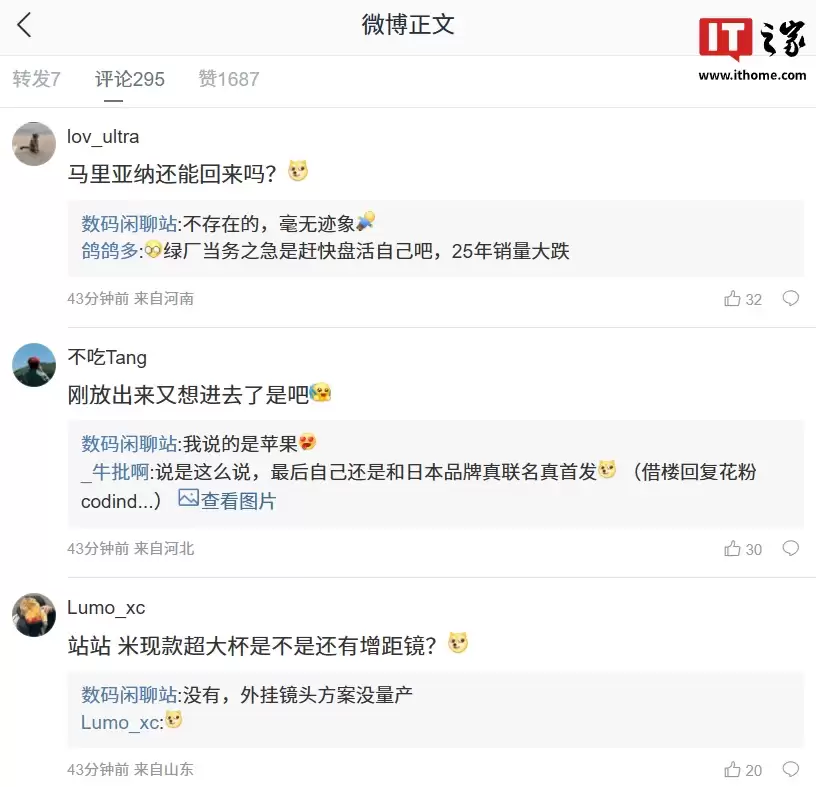 消息称另一家 Top5 厂商有望实现自研芯片、OS、AI 大模型、镜组 Sensor 大满贯
