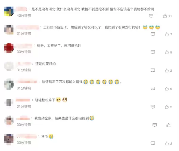 马年纪念币/钞抢不到霸热搜前二！网友：超级难抢