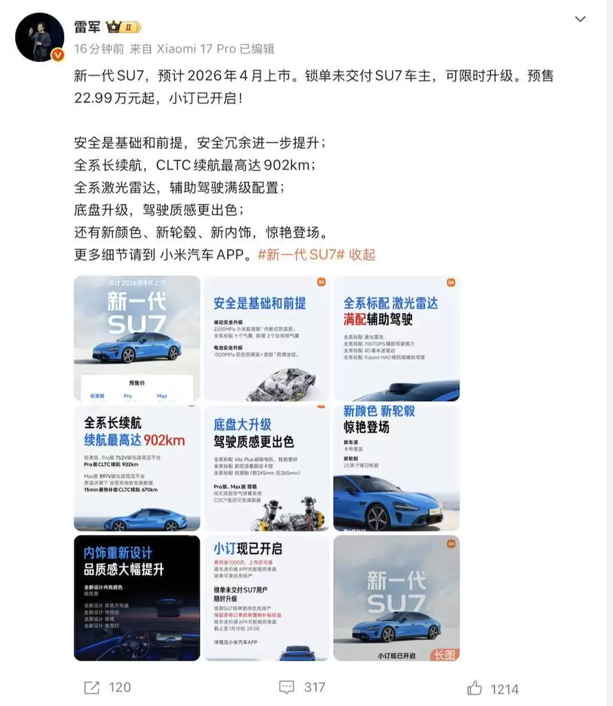 9大车企要卖超1800万台，鸿蒙智行冲刺销量翻番，四家车企瞄准300万年销