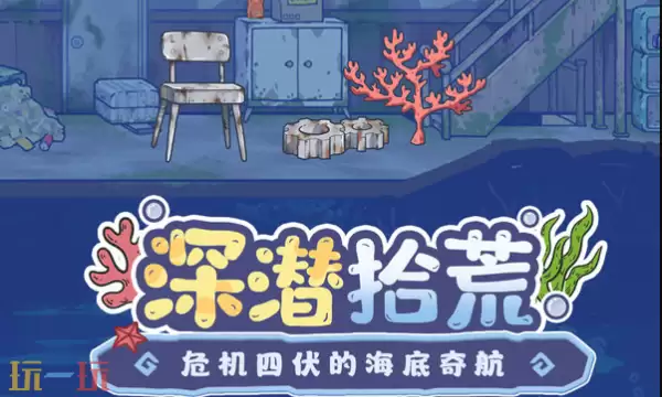 疯狂水世界怎么建造民宅 民宅解锁条件与建造流程攻略