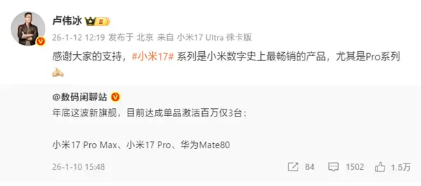 小米17 Pro系列破百万:十亿投入背屏创新引领旗舰新潮流