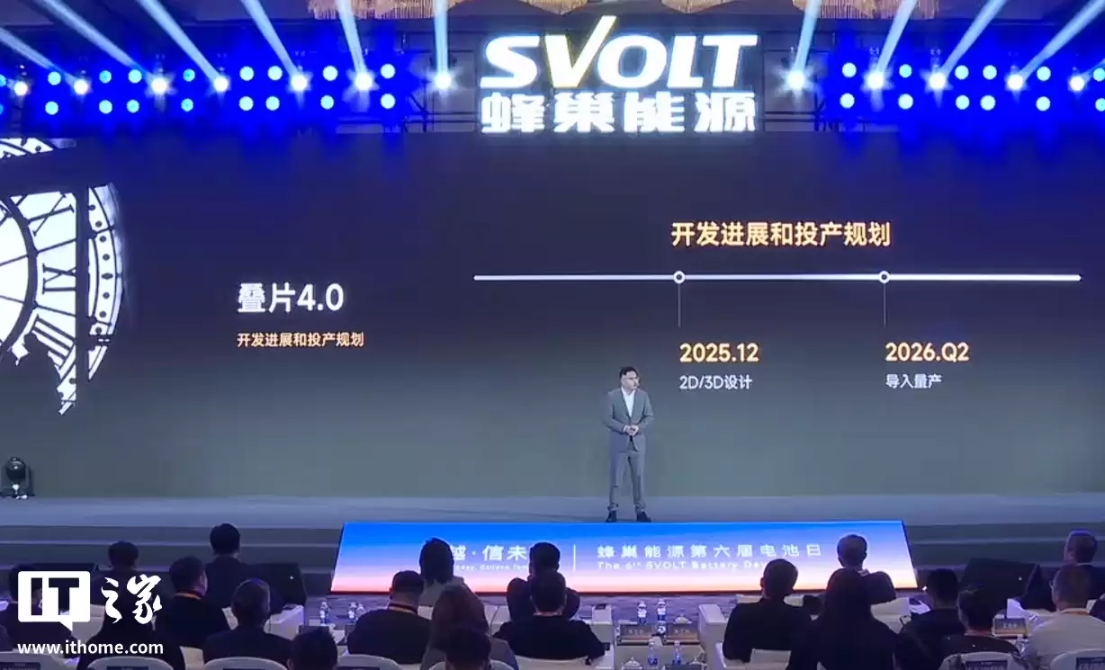 蜂巢能源叠片 4.0 电池技术公布:首创 16 片同时叠、效率翻倍,二季度量产