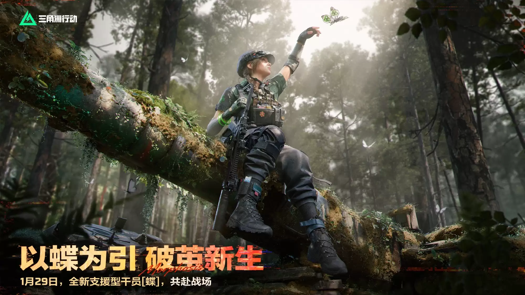 三洲行动s8赛季爆料最新