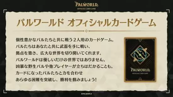 幻兽帕鲁卡牌游戏2026全球同步发售