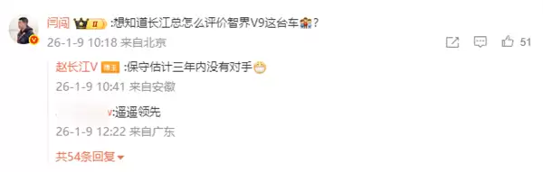 赵长江官宣加入鸿蒙智行智界：感谢比亚迪 致敬奇瑞和华为