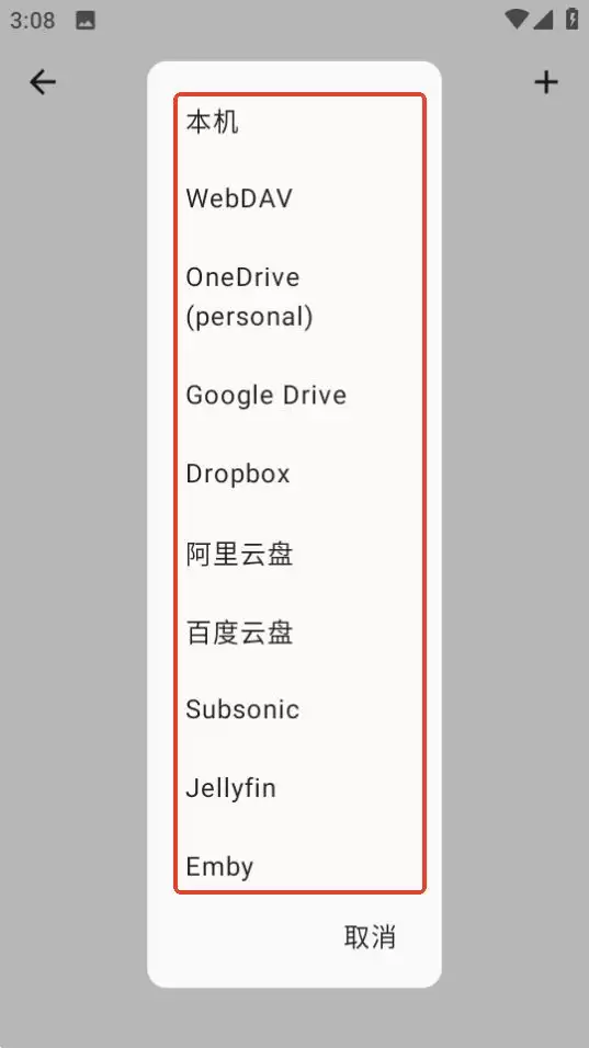 棉花音乐app歌曲源一览