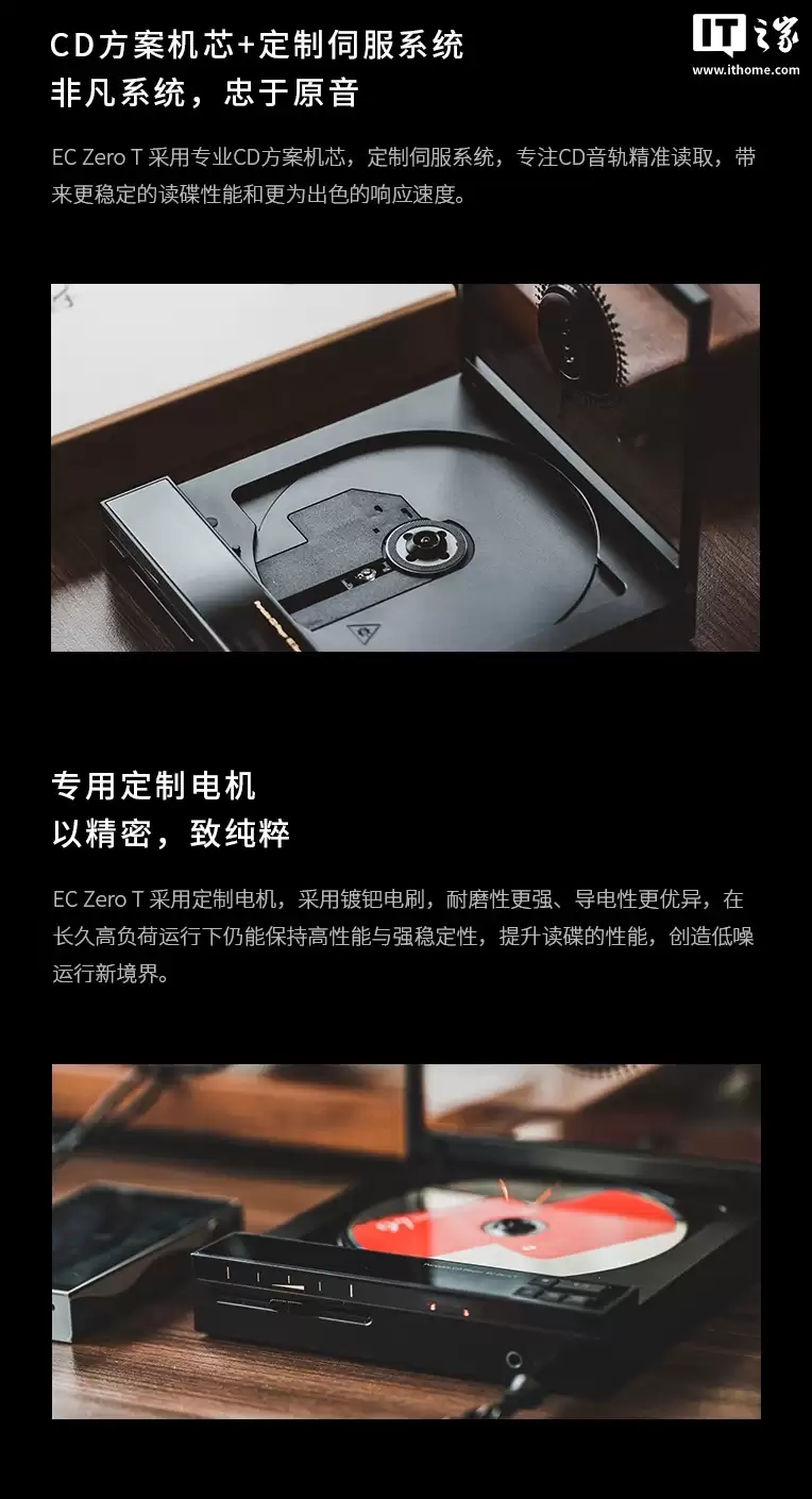 水月雨联合山灵推出 EC Zero T Crossover 便携式 CD 播放器:4316 元,配备 3.5 单端、4.4mm 平衡接口