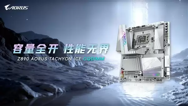 技嘉首创CQDIMM DDR5内存！256GB也能跑出7200MHz高频率