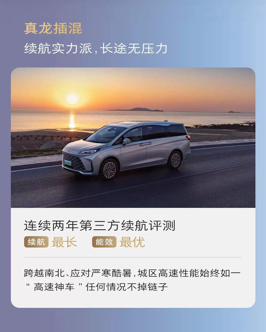 真龙插混+奥特能电池：别克GL8家族2025年售出122373辆