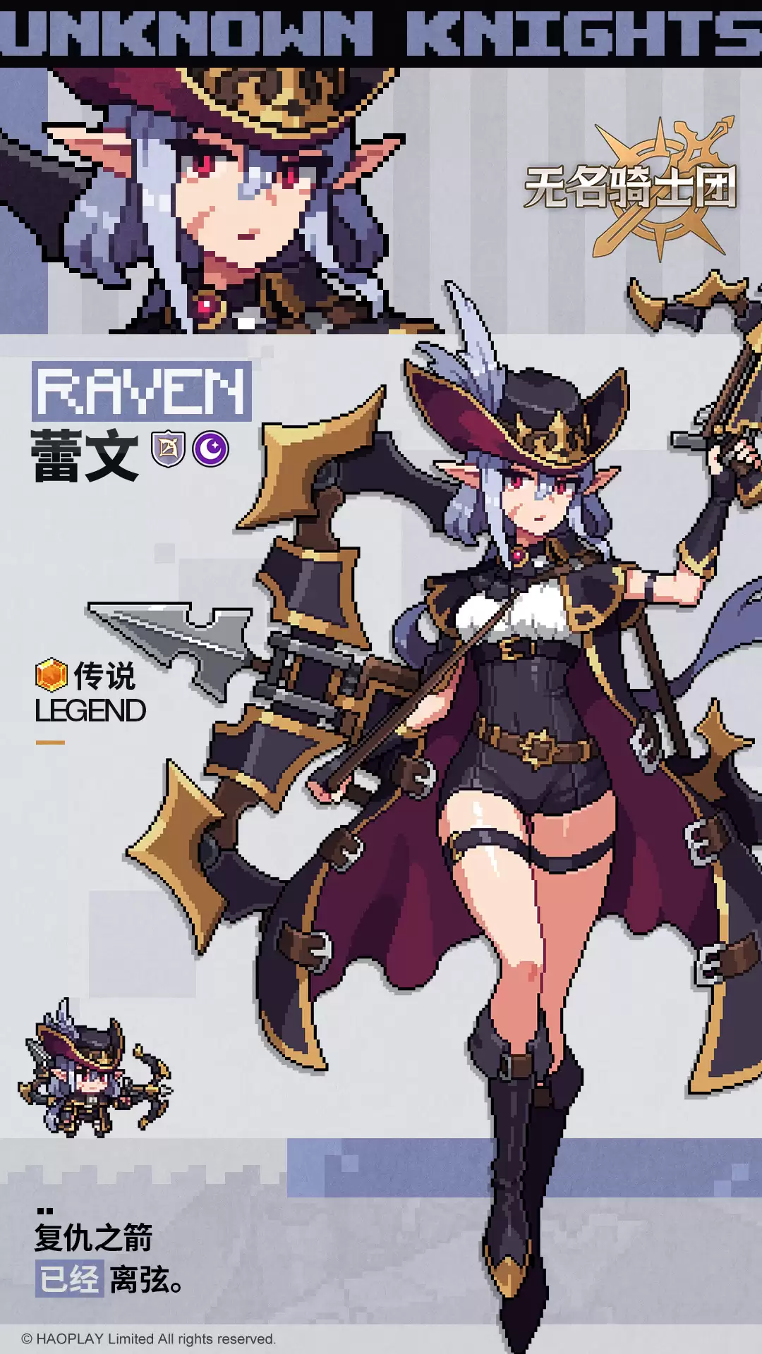 无名骑士团蕾文技能及召唤概率介绍