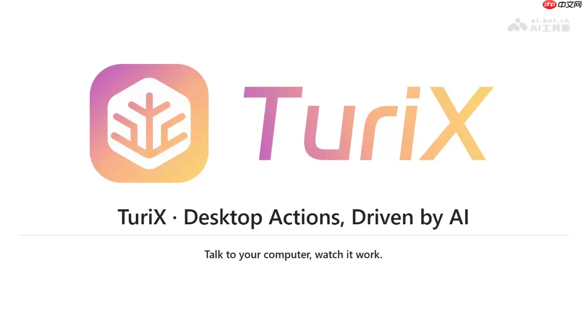 TuriX-CUA— 开源AI桌面Agent，自动进行屏幕识别和操作