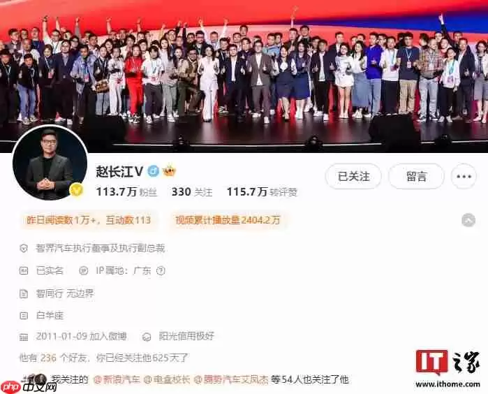 赵长江加盟智界汽车职位公布，担任执行董事及执行副总裁